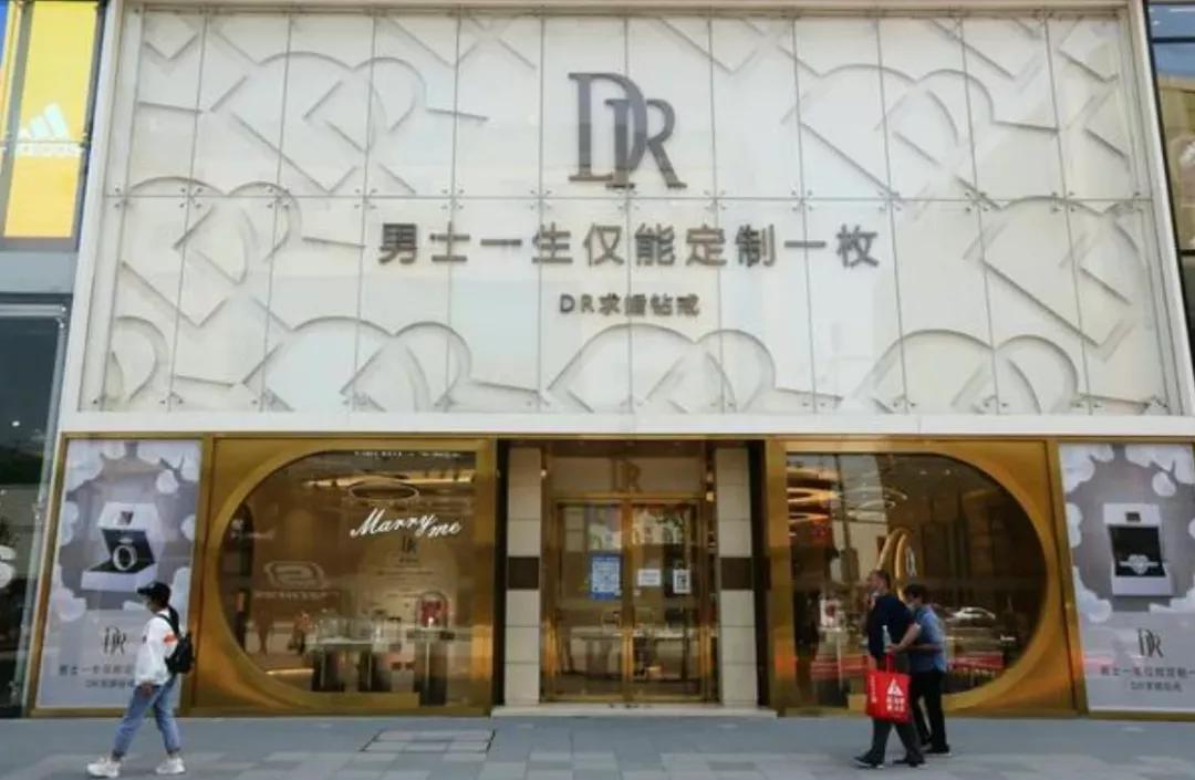 dr钻戒分手了能要回来吗,不敢送dr的男生还能要吗