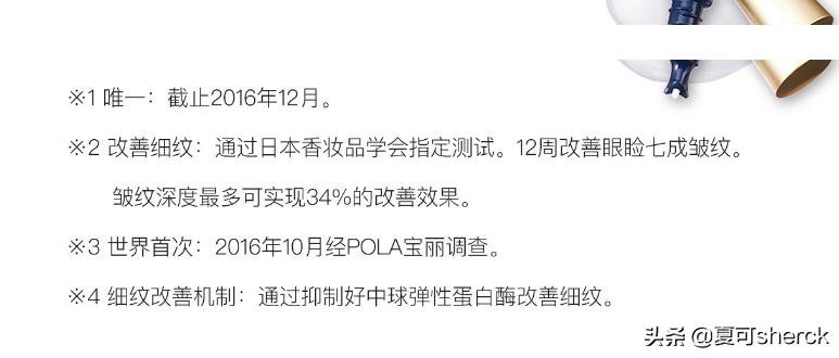 夏可叔叔扒产品防晒,pola抗皱精华日本专柜