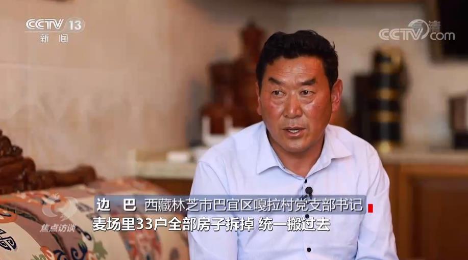 焦点访谈雪域高原,雪域高原的幸福生活