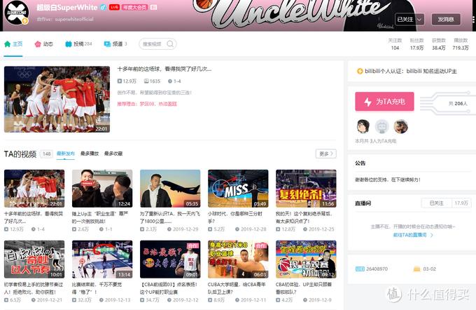 央视评价b站学习榜样,b站推荐干货up主