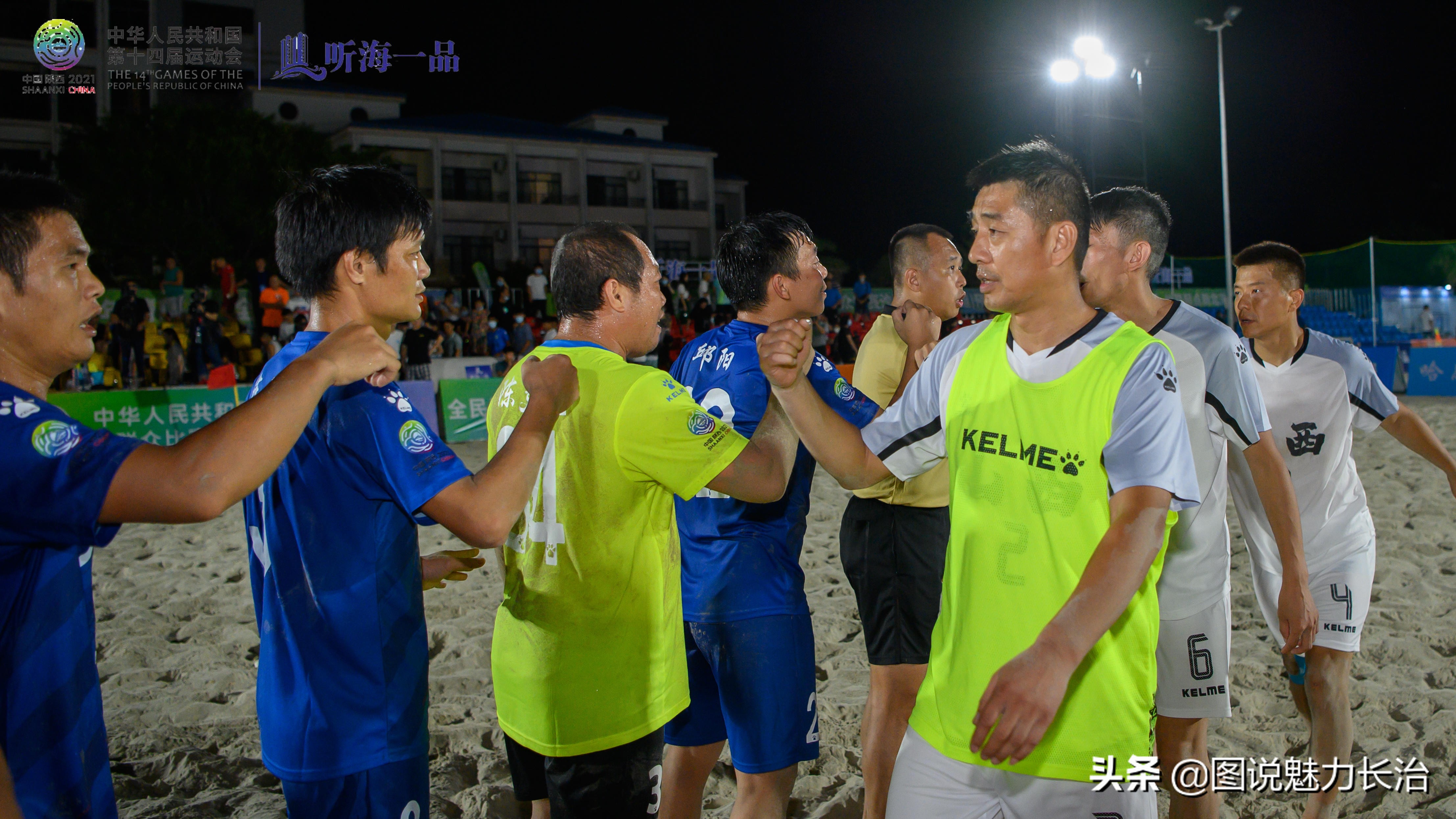 长治市太东街道队代表山西省出征十四运沙滩足球赛