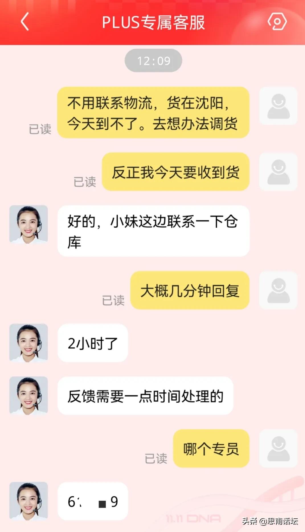 京东购物体验比天猫好太多了,在京东购物的体验和感受