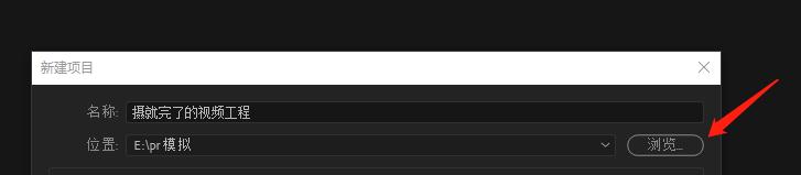 快速教你pr剪辑教程,怎么快速学习pr剪辑