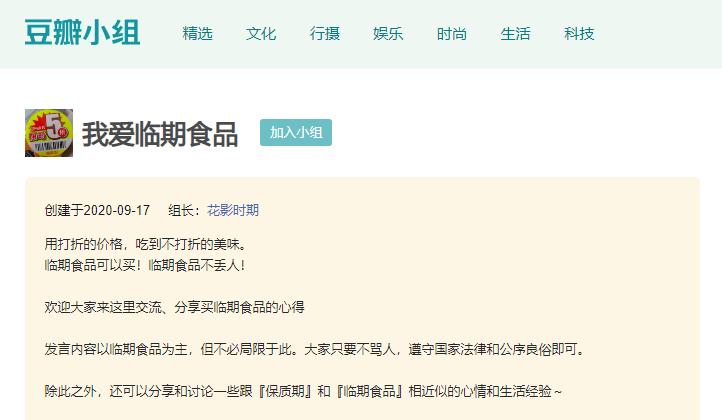 快过期的零食利润,过期食品也能赚钱