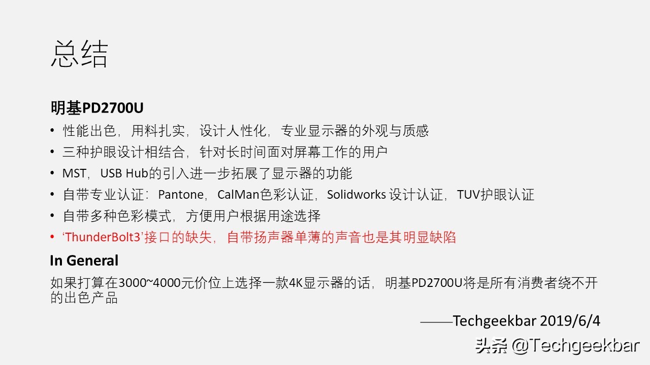 明基27寸4k显示器pd2700u操作,明基xl2740电竞显示器现场测试