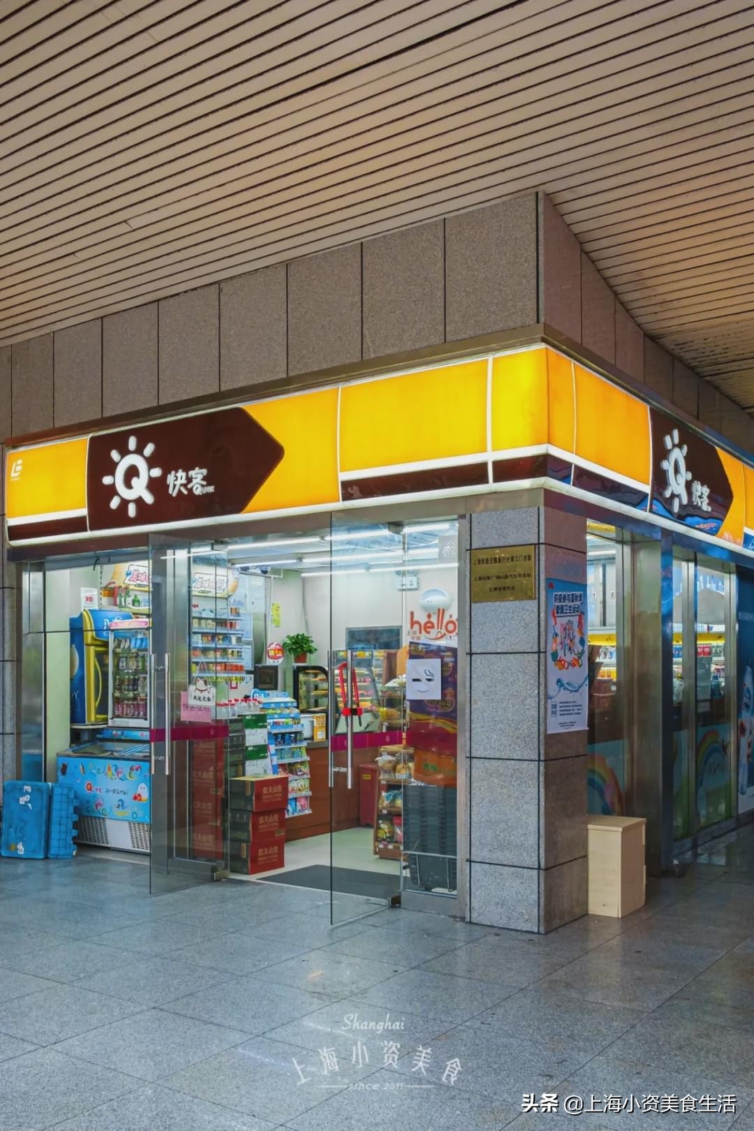 上海便利店之争,上海便利店新零售