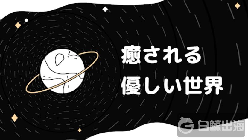 百度在日本做的灵魂交友应用，出乎意料的好