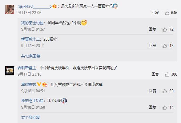 英雄联盟十周年宣传片吐槽,英雄联盟2021年新图标