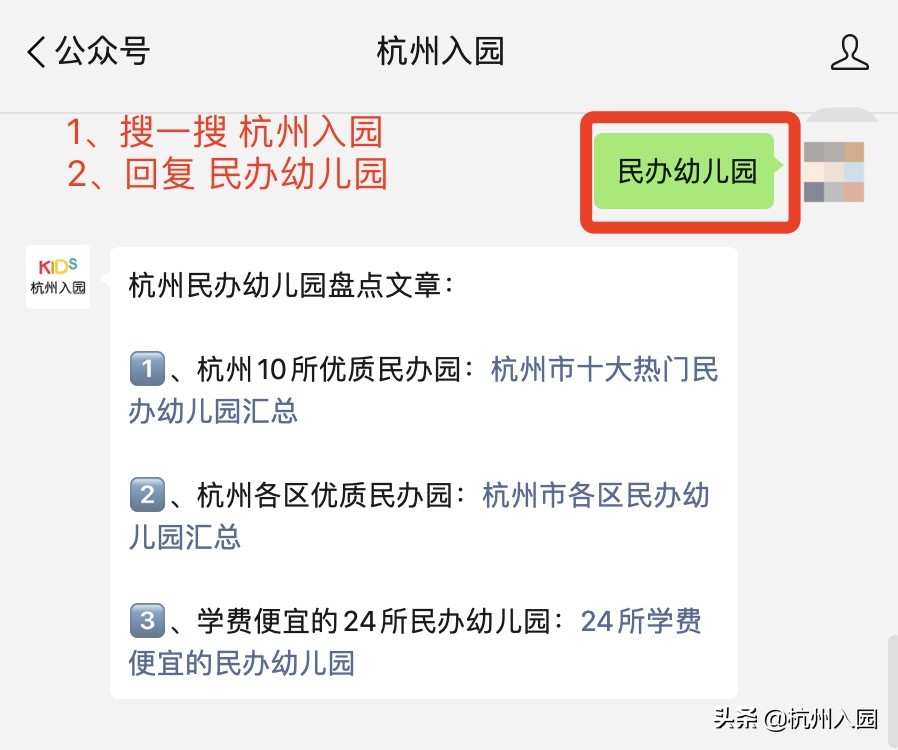 杭州公立幼儿园收费最新标准,2022杭州幼儿园收费标准