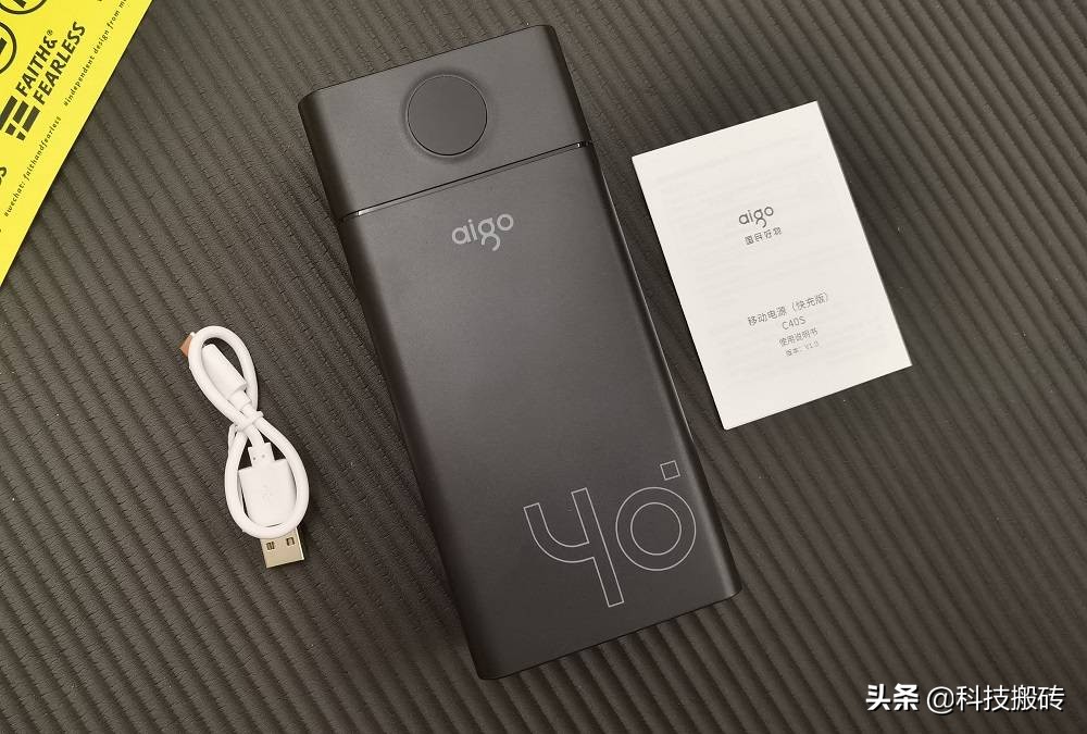又是一款“国民好物”,40000mAh,aigo移动电源体验
