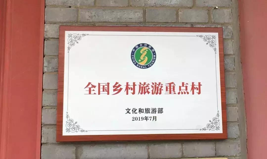 全国首批乡村旅游名镇,国家级乡村旅游示范村