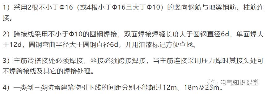 防雷接地应该符合哪些安全技术,防雷接地系统讲解