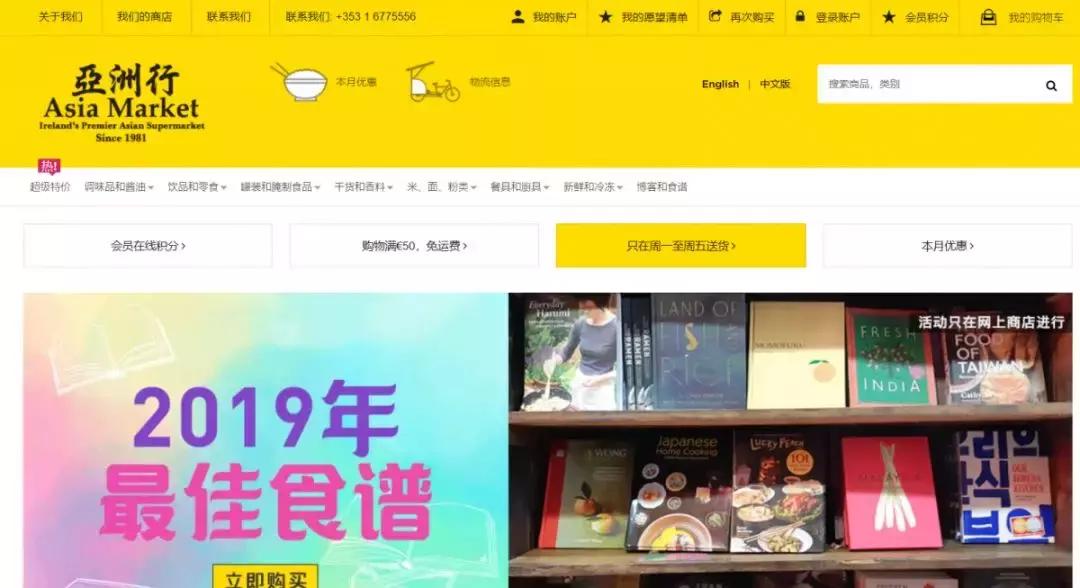 爱尔兰华人超市,带大家看唐人街的超市