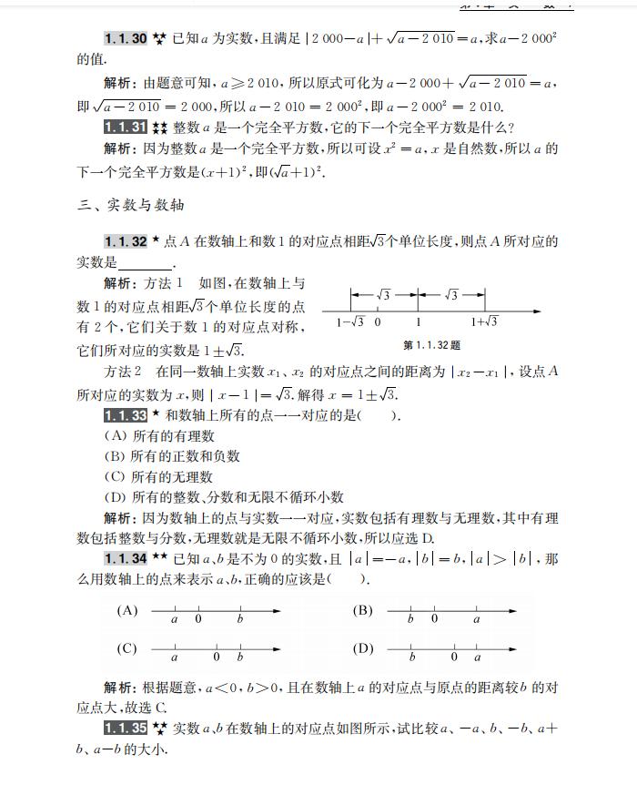 初中数学中考真题经典几何题型,初中数学重点真题大全