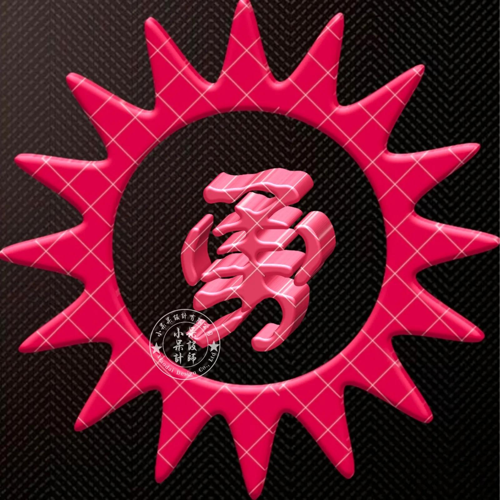 大字体金包玉姓氏微信头像,大字体漂亮姓氏头像夏