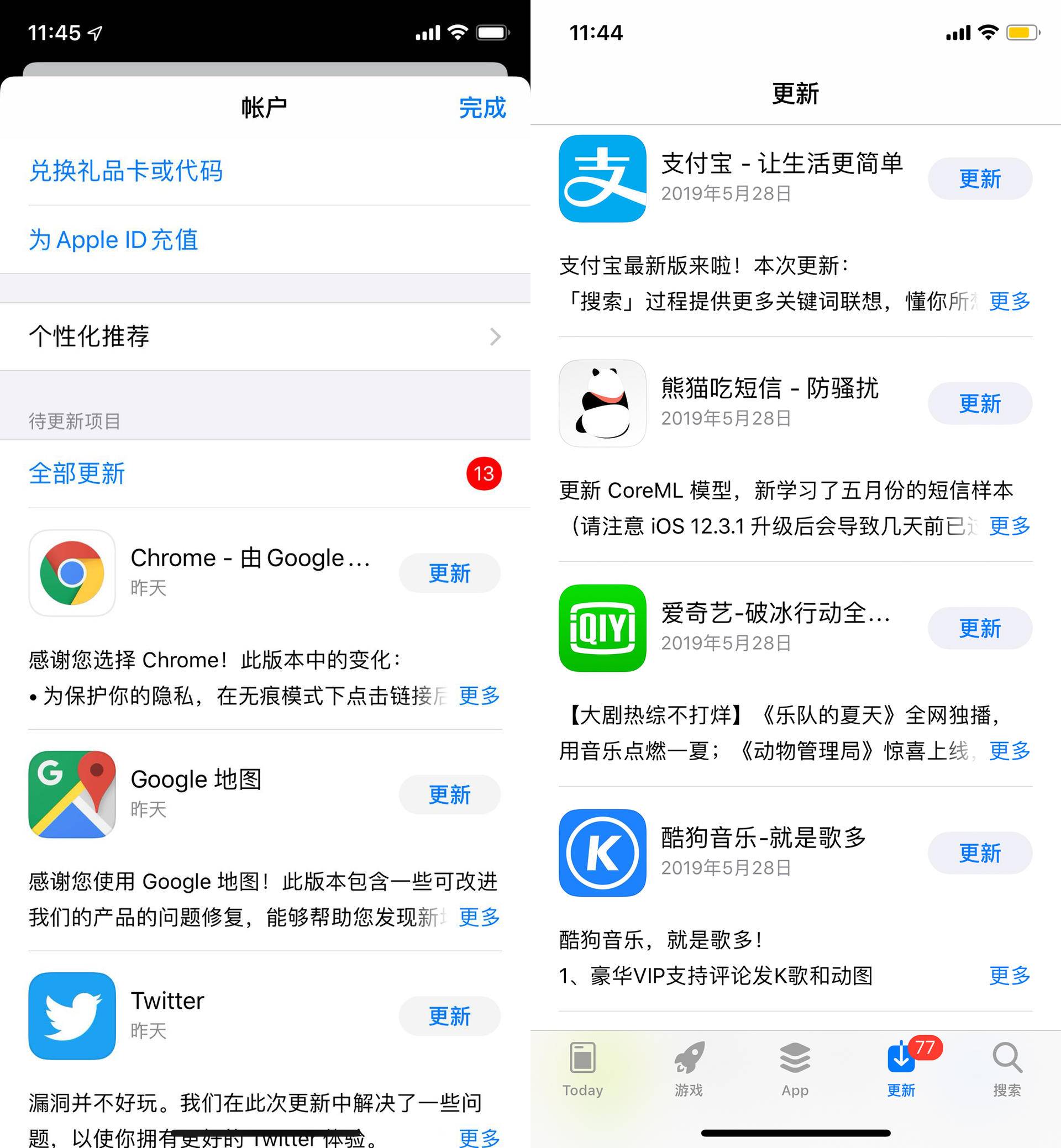 ios12升级到ios13会卡吗,苹果12怎么刷回ios13