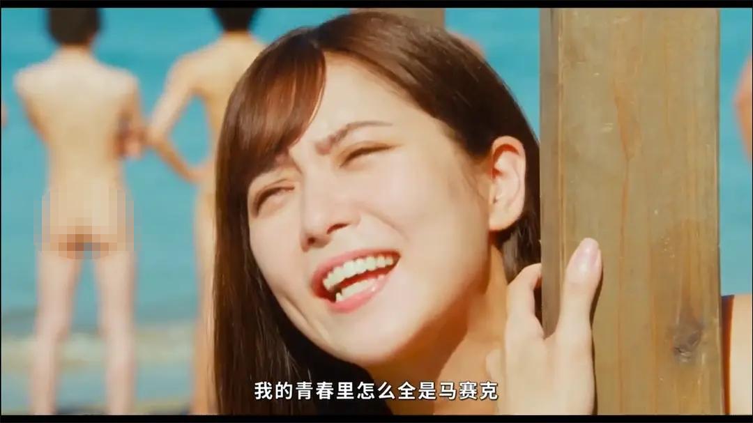 满屏马赛克的青春,中二又鸡冻