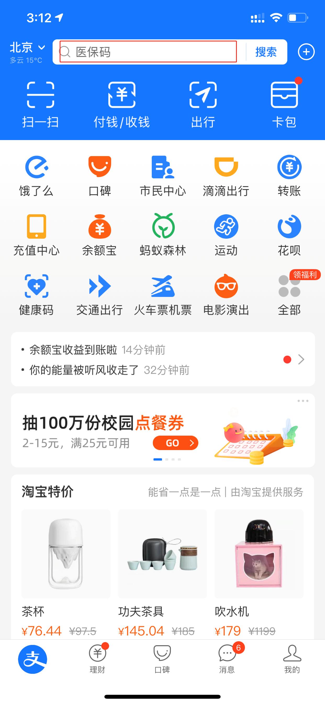 退休医保卡余额为0是怎么回事,医保卡激活后余额为0是什么意思
