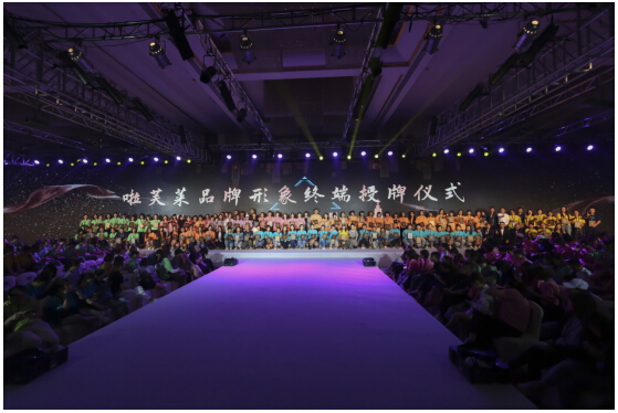 遇见真，发现美·啦芙莱2020春夏新品发布会圆满成功