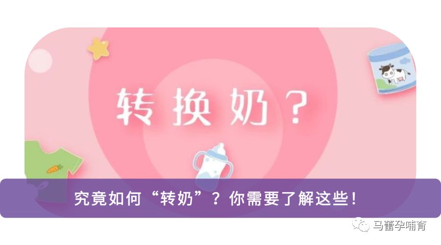 除了母乳喝什么牌子奶粉好,宝宝配方奶怎么选择牛奶