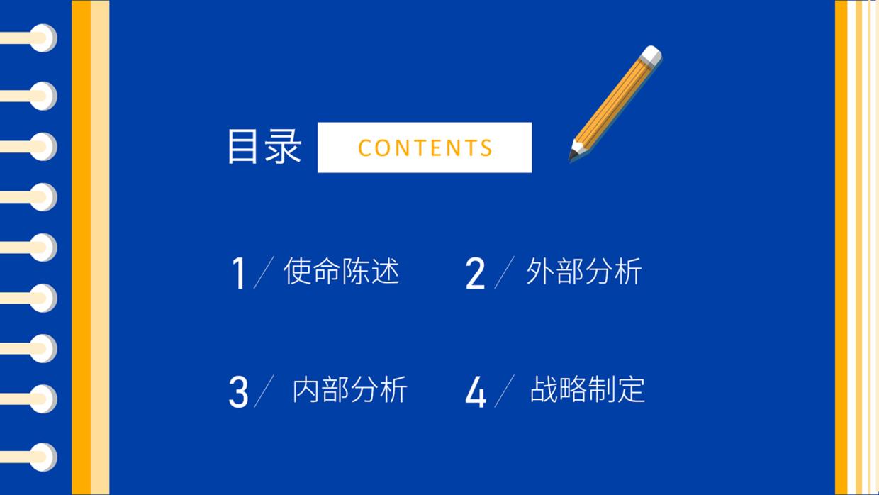 如何制作好看的目录页ppt,如何设计出好看的ppt模板背景