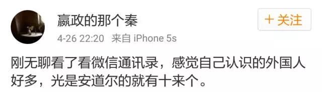 为什么微信地区很多人用安道尔,为什么很多人微信地址写安道尔