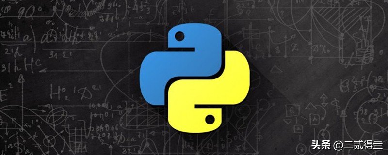 python中文官方教程,华为python中文教程