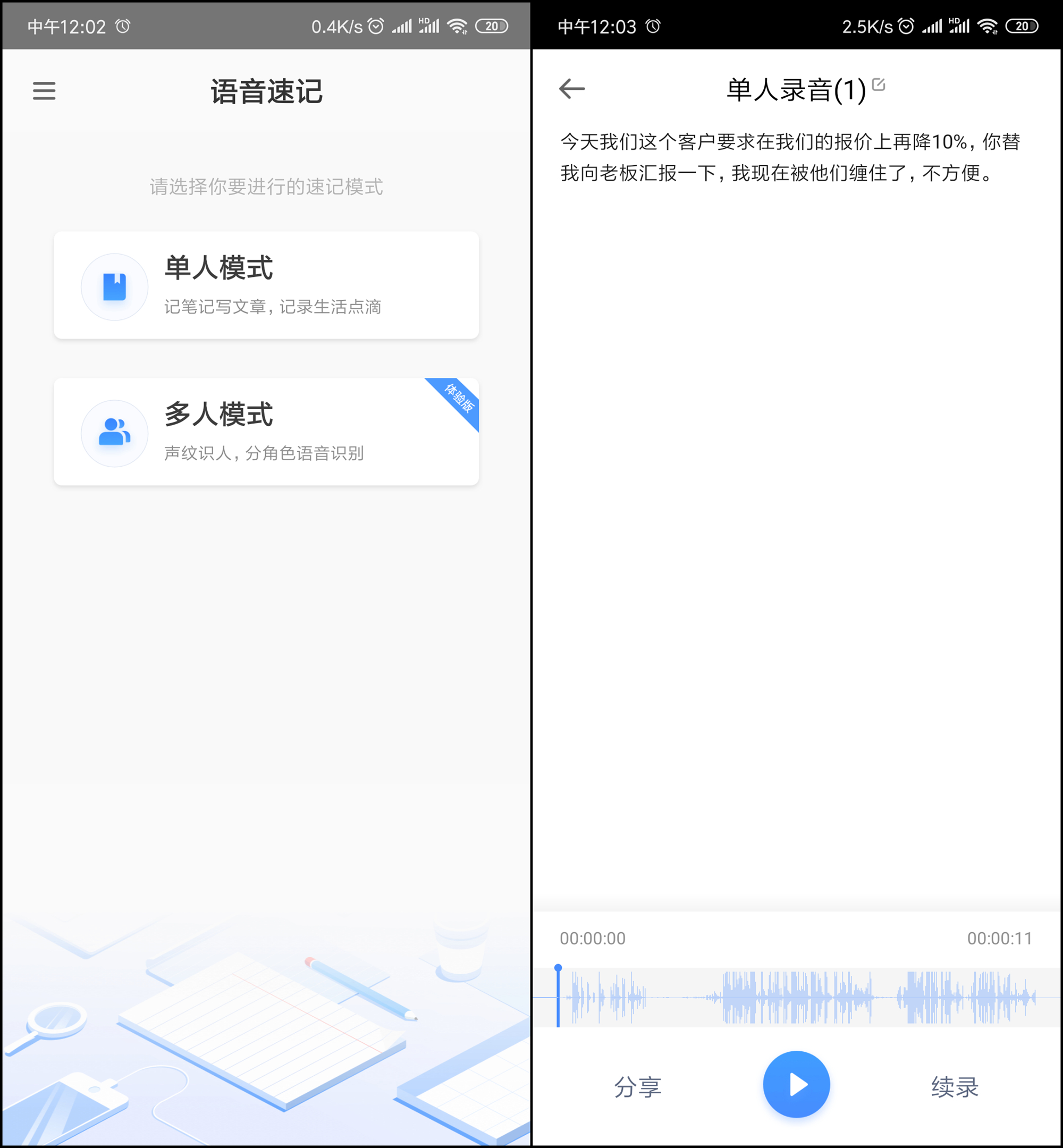 百度输入法ai功能使用率最高,百度输入法ai技术