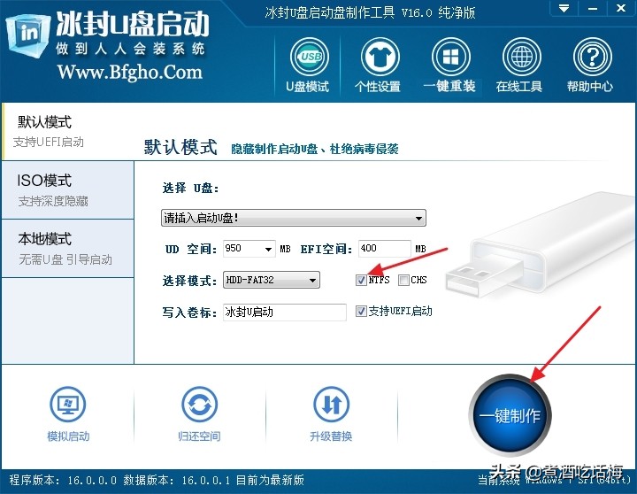 u盘安装win10系统uefi步骤图解,uefi和gpt分区安装原版windows10