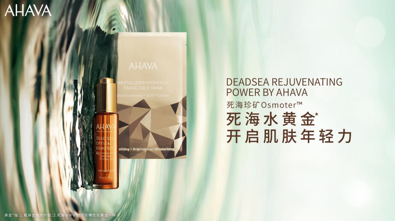 小众黑马胶囊效果,ahava推荐