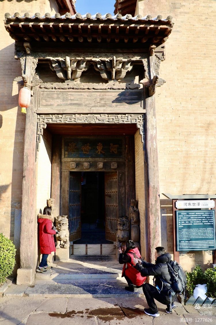 河东柳氏和关西柳氏,山西柳氏民居景区