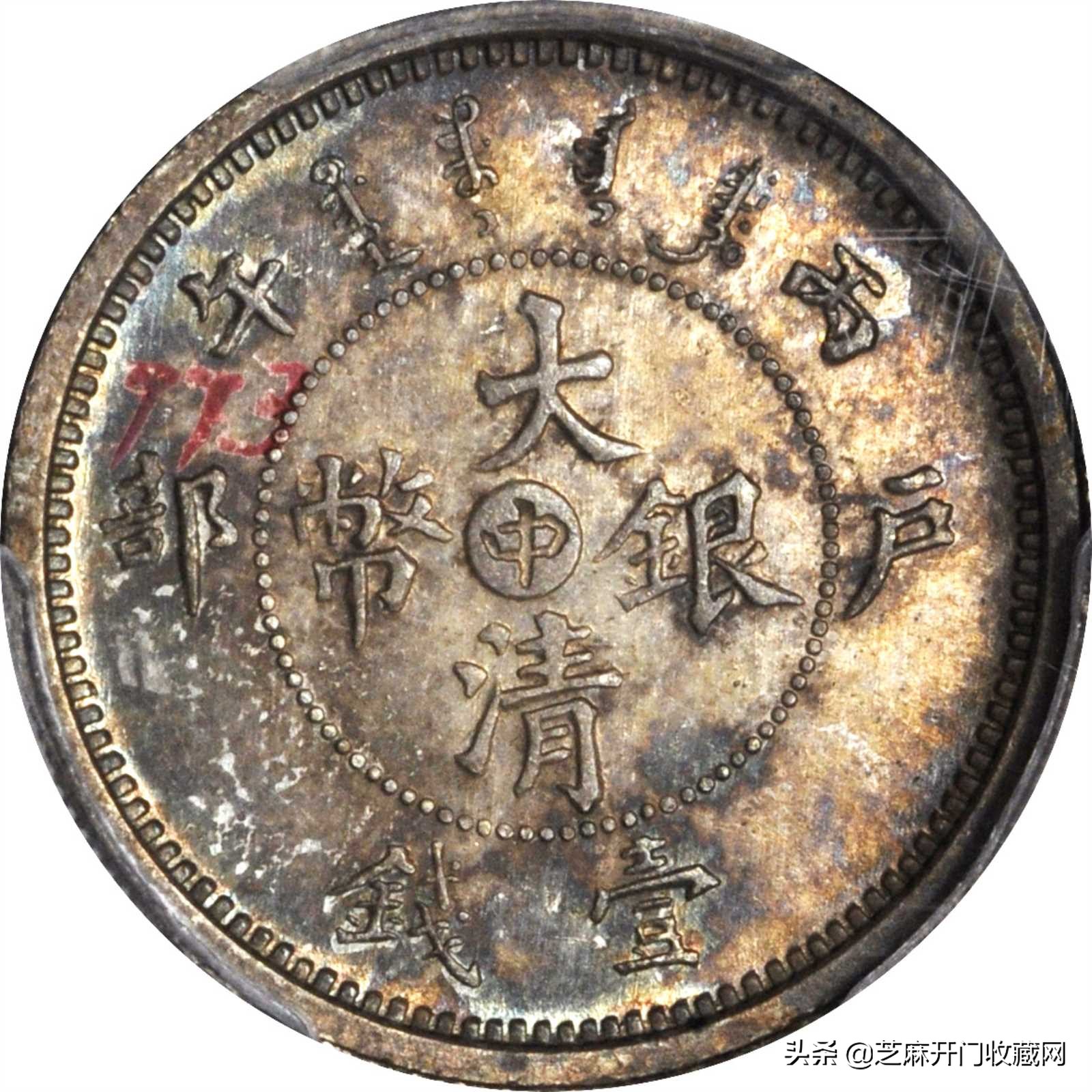 民国银元生铁锈吗,银元全是红色铁锈