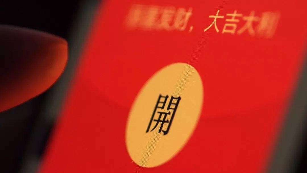 微信抢红包现象,微信群里抢红包为啥老是最少呢