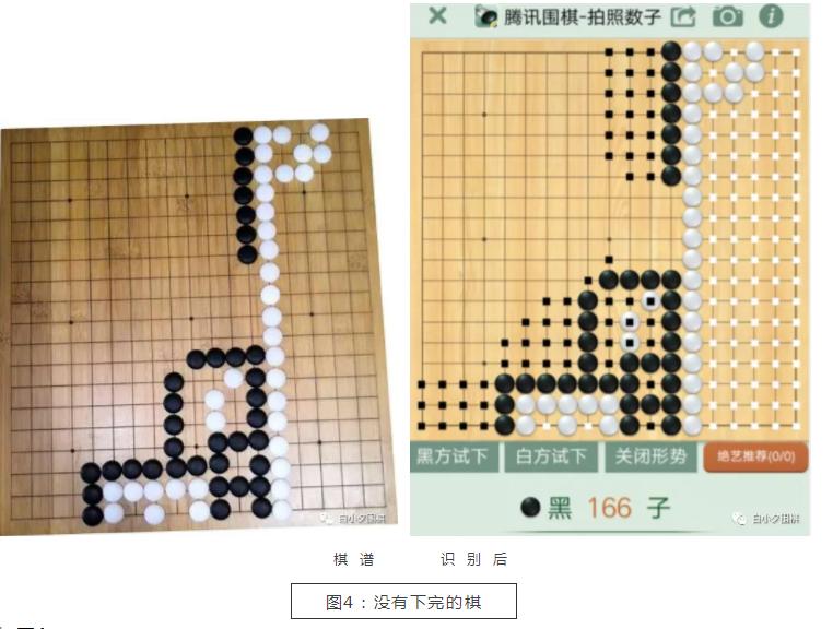 围棋棋谱拍照识别技巧下载,围棋拍照数棋软件