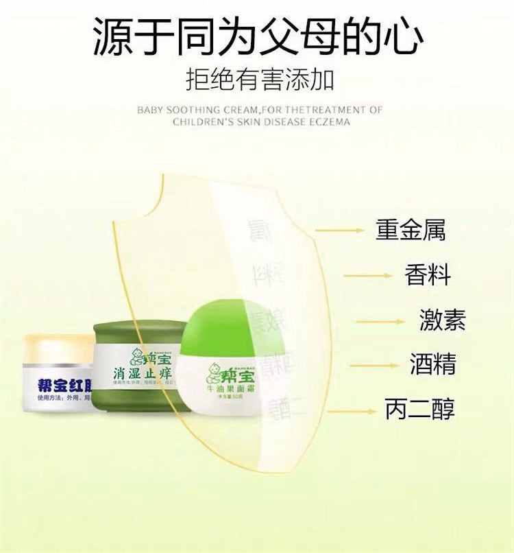 宝宝霜一般会有激素吗,这几款热销的宝宝霜竟添加激素