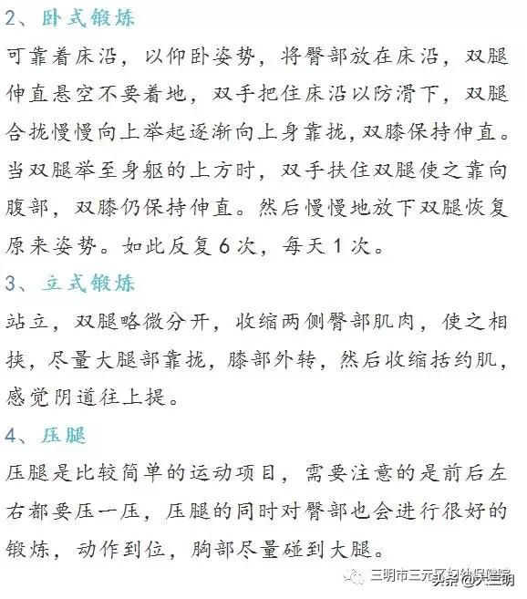 产后盆腔器官脱垂如何预防,女性产后漏尿怎么治才能除根