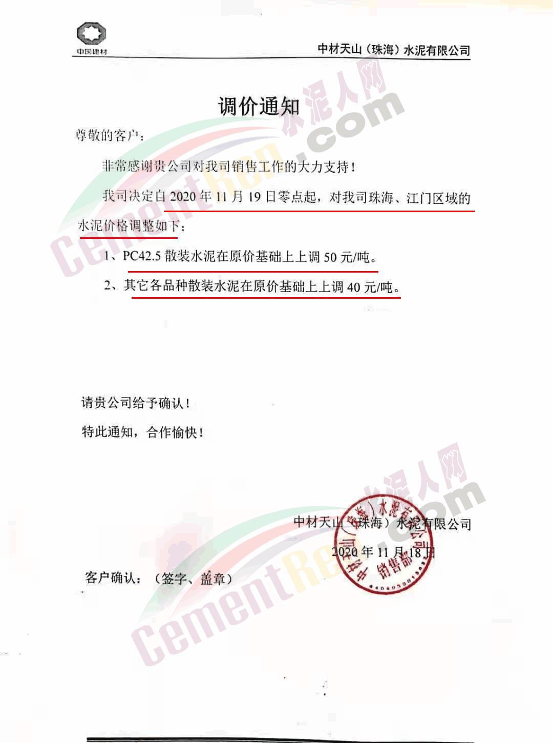 今天水泥大涨的原因,北方水泥最新消息