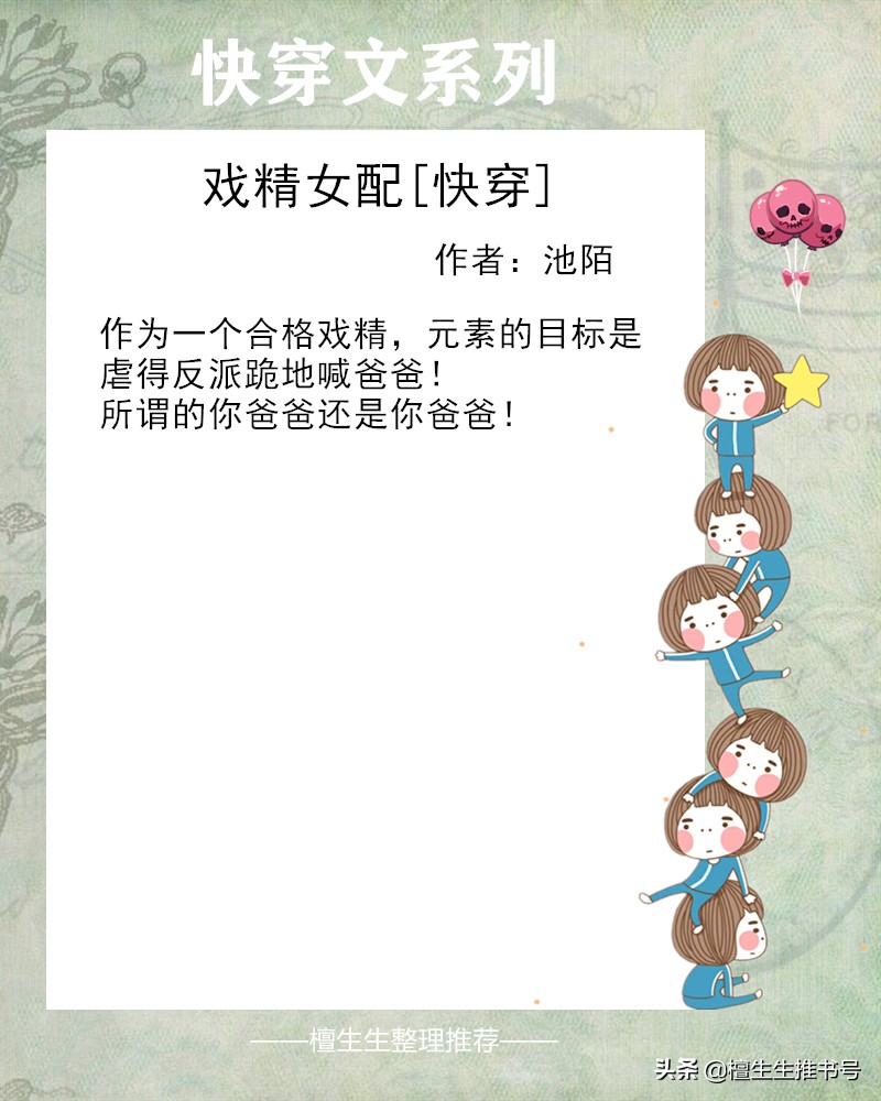 强推原配逆袭的快穿文,快穿女配1v1攻略男主文