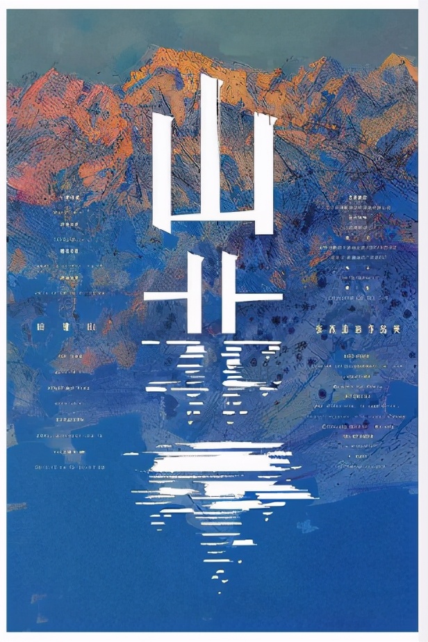 开业活动海报设计文字排版,ai文字肖像海报设计教程