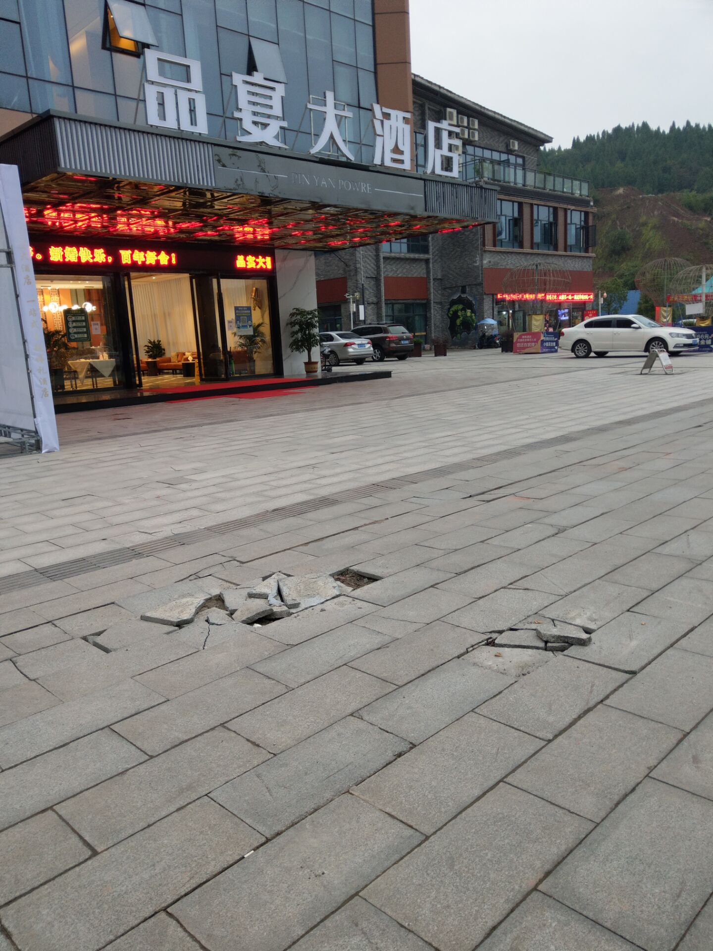 品宴大酒店蓬安地址,蓬安品宴大酒店