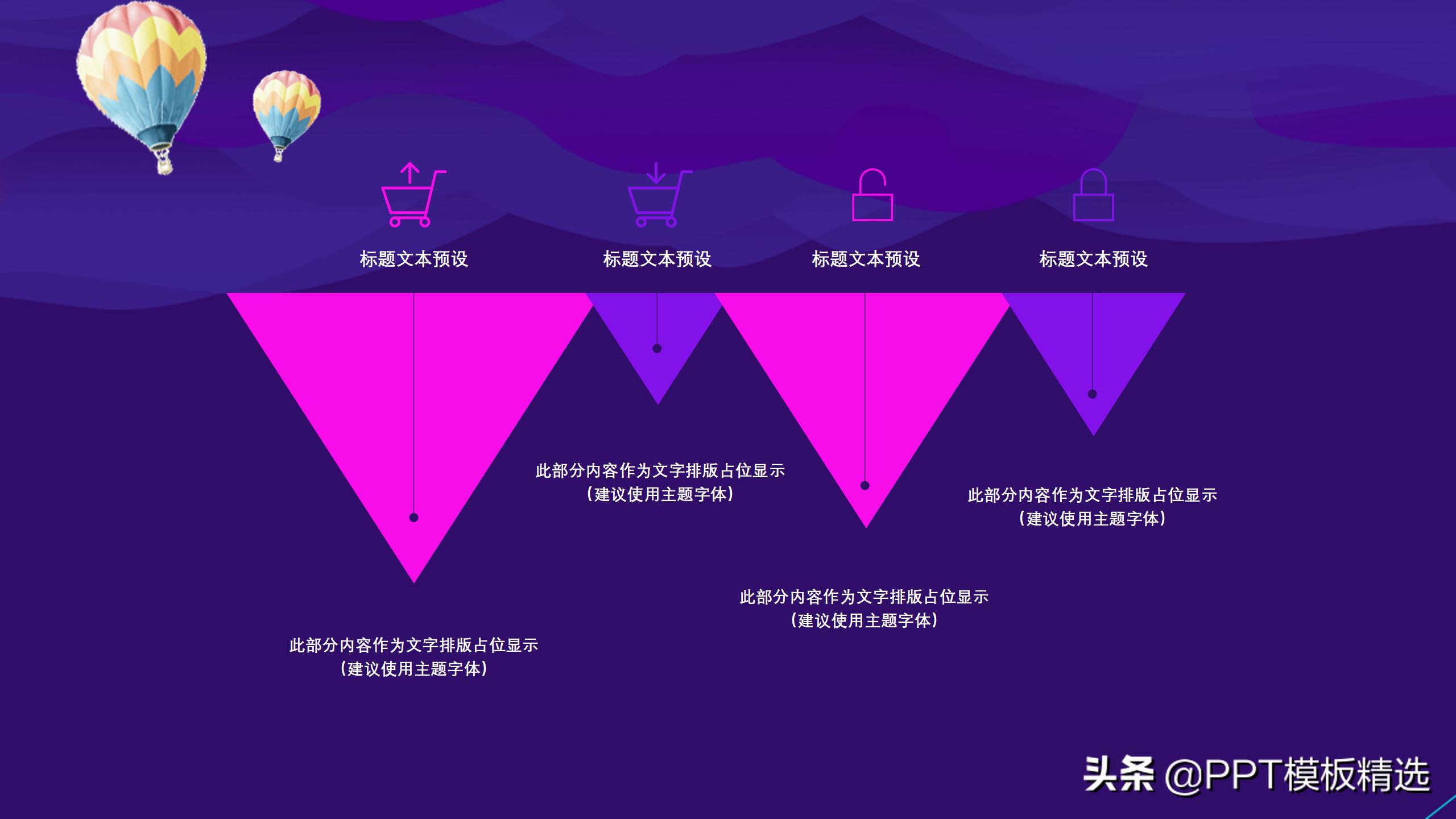 淘宝双11促销活动ppt,做一个淘宝双十一促销ppt模板