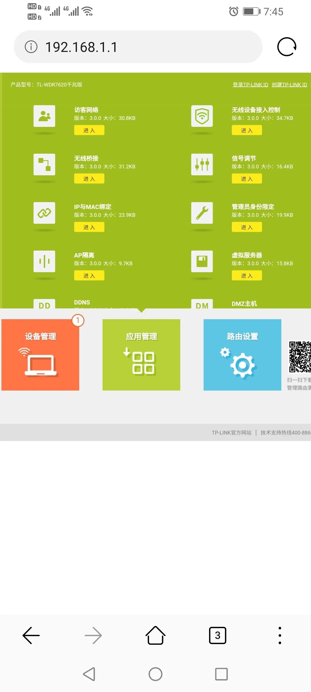 tp-link企业级路由器上网配置,tp-link路由器vlan详细配置教程