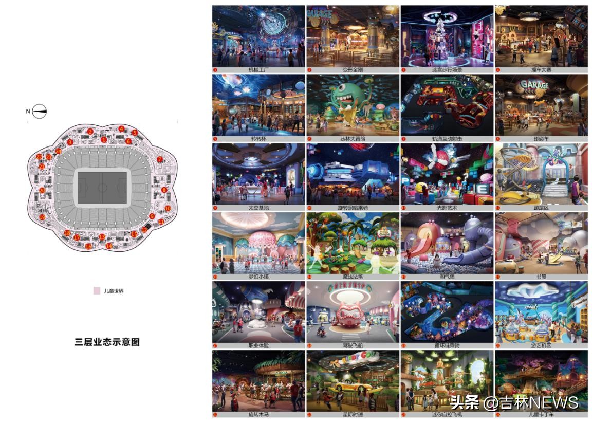 恒大荷花球场,荷花造型效果图大全