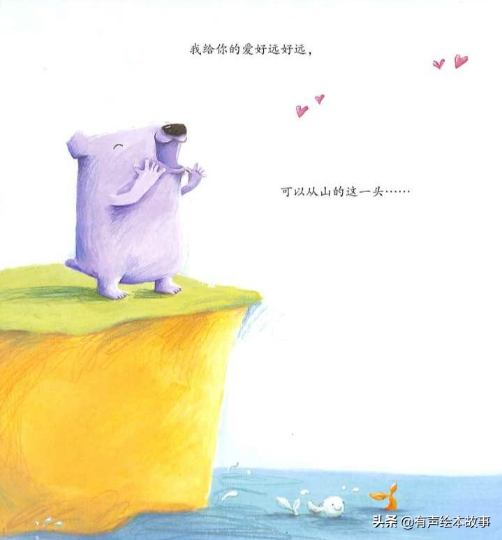 我是这样地爱着你有声绘本,有声绘本故事我是怎么来的