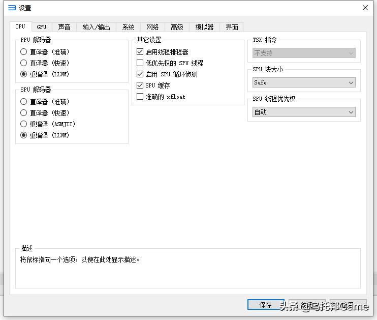 ps3模拟器怎样安装ps3游戏,ps3模拟器rpcs3使用方法