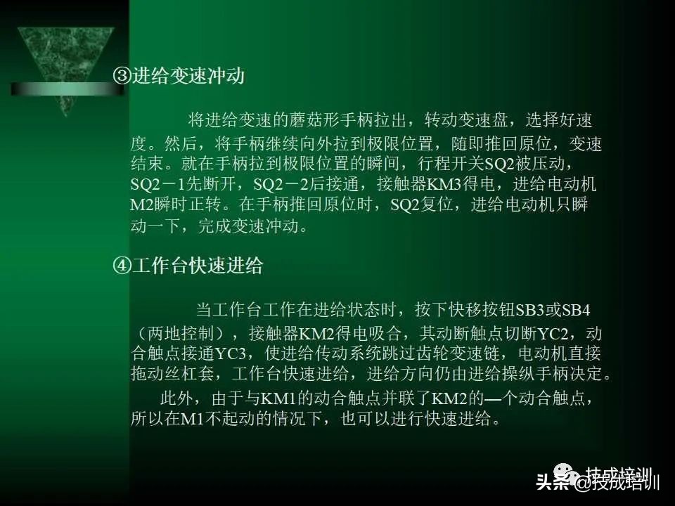 电气控制与plc总结,现代电气控制及plc应用技术ppt