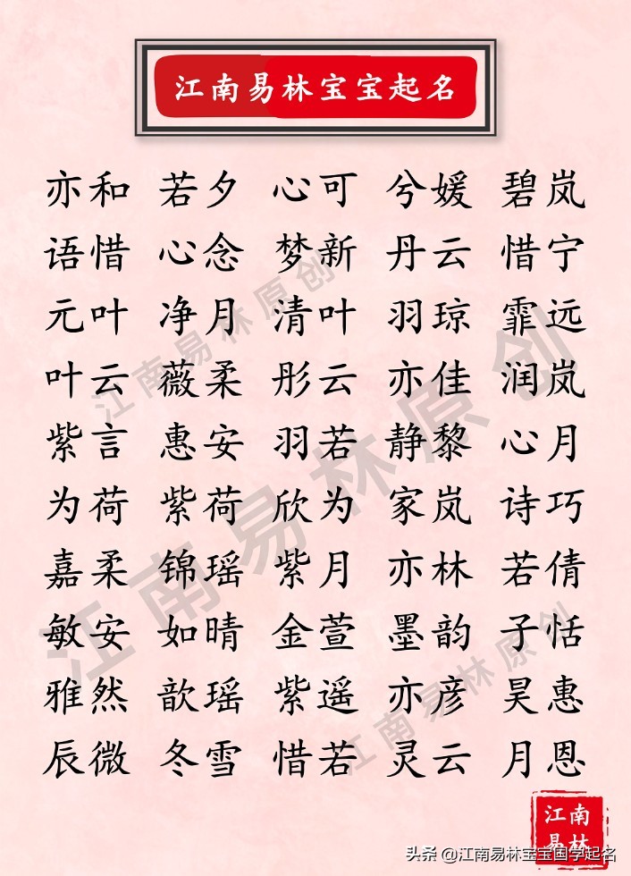 古风诗词里宛如清风暖阳的女孩名:诗意好听,洗涤心灵