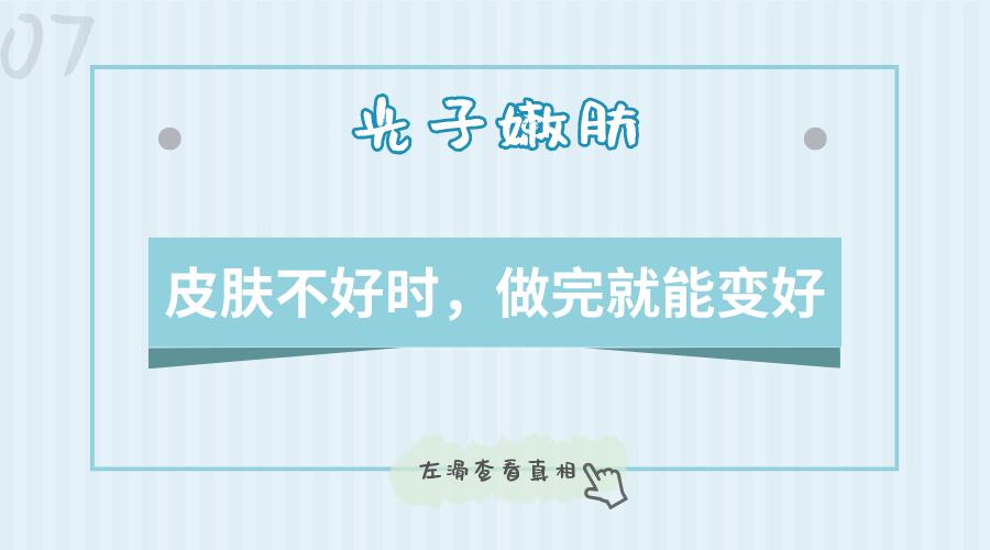 嗨体、热玛吉、黄金微针...扒一扒10款网红医美