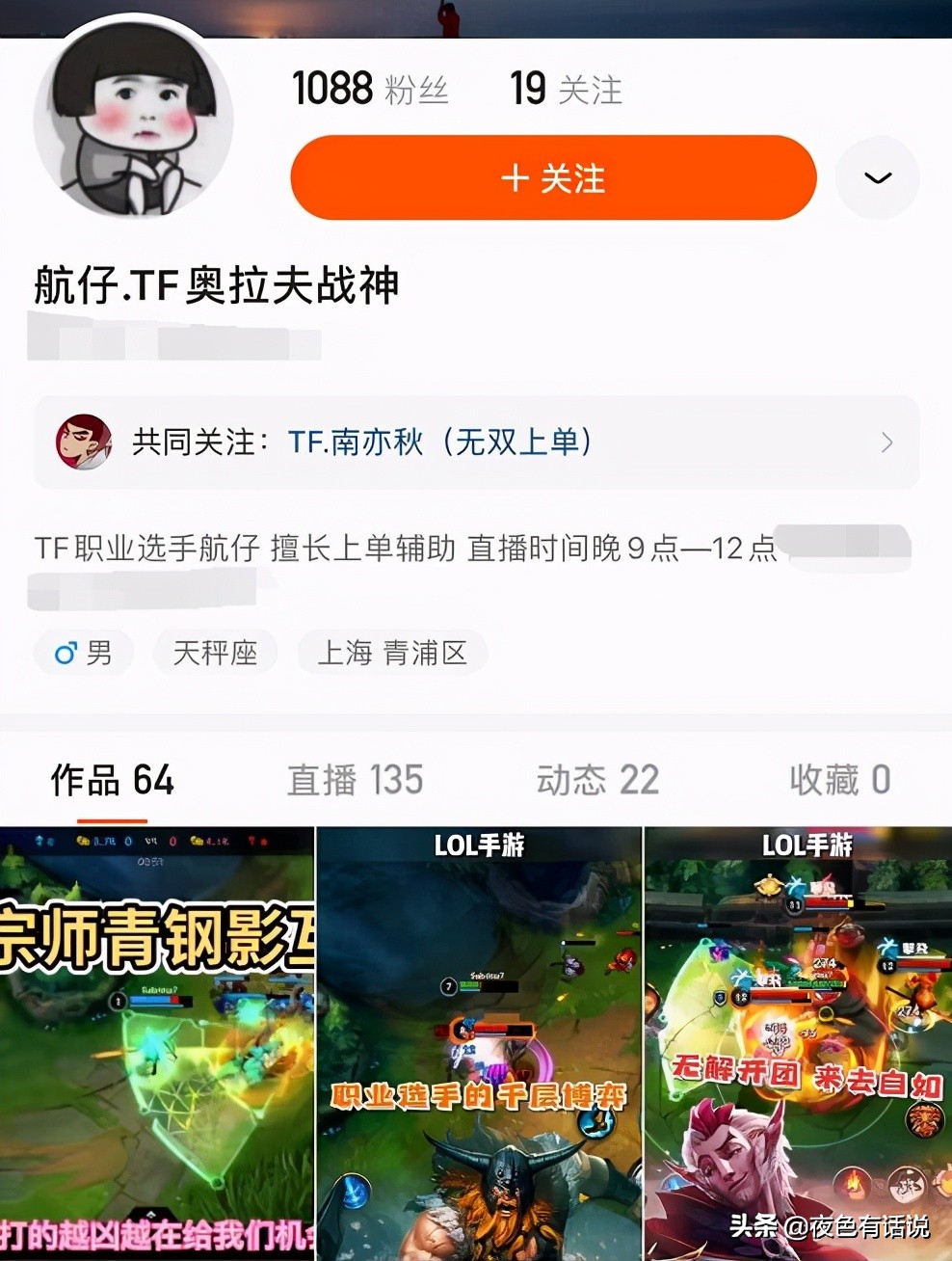 lol手游奥拉夫太强了,lol手游奥拉夫很难玩