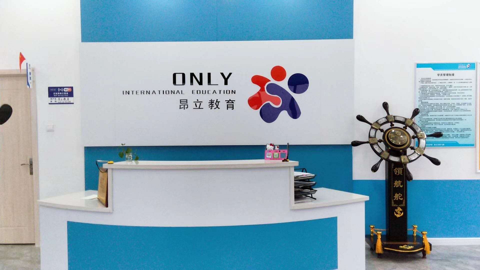 牡丹江昂立外语,牡丹江昂立外语学校